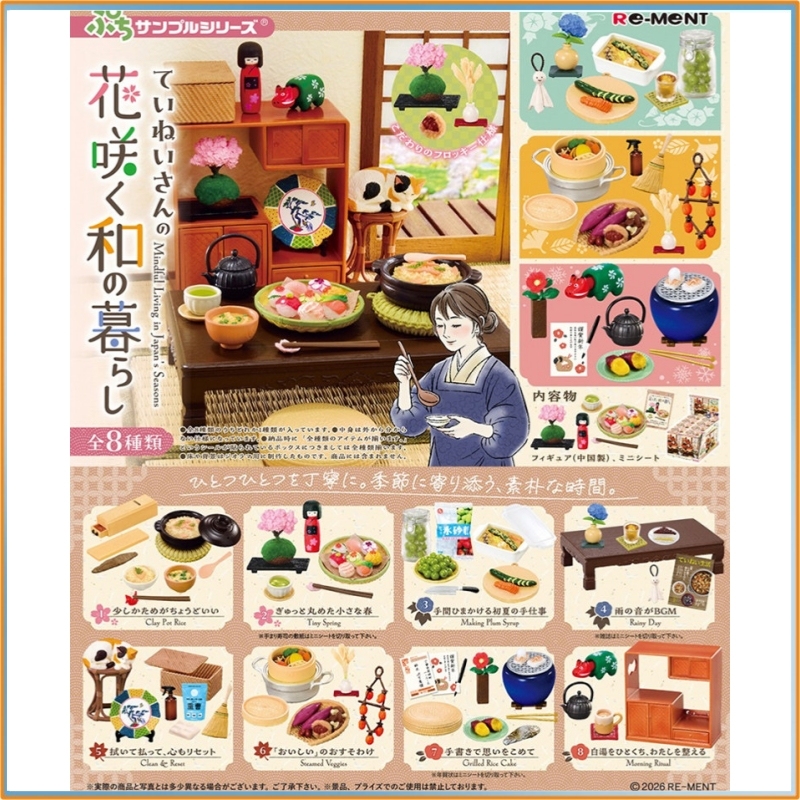 Japanese Lifestyle Gifts - Re‑Ment Puchi Sample Series Careful Blooming