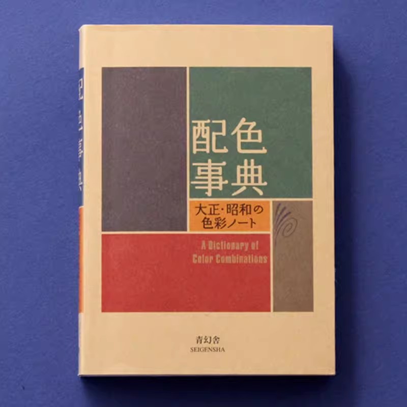 พจนานุกรมสียุคไทโชโชวา CMYK คู - Japan Lifestyle บทวิจารณ์และราคา