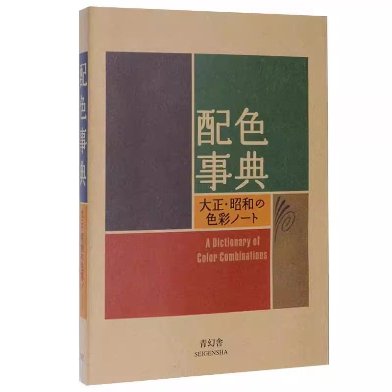 พจนานุกรมสียุคไทโชโชวา CMYK คู - Japan Lifestyle บทวิจารณ์และราคา
