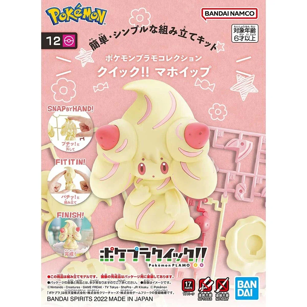 ชุดฟิกเกอร์โปเกมอนบันเดิอร์เอม - Japan Lifestyle บทวิจารณ์และราคา