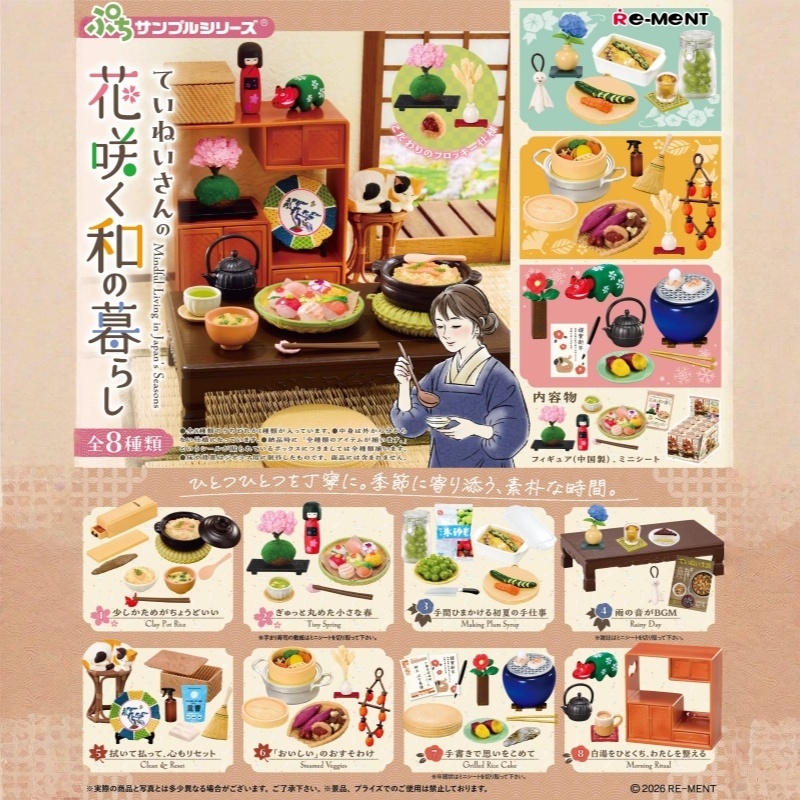ของเล่นจำลองอาหาร RE-MENT Peti - Japan Lifestyle บทวิจารณ์และราคา